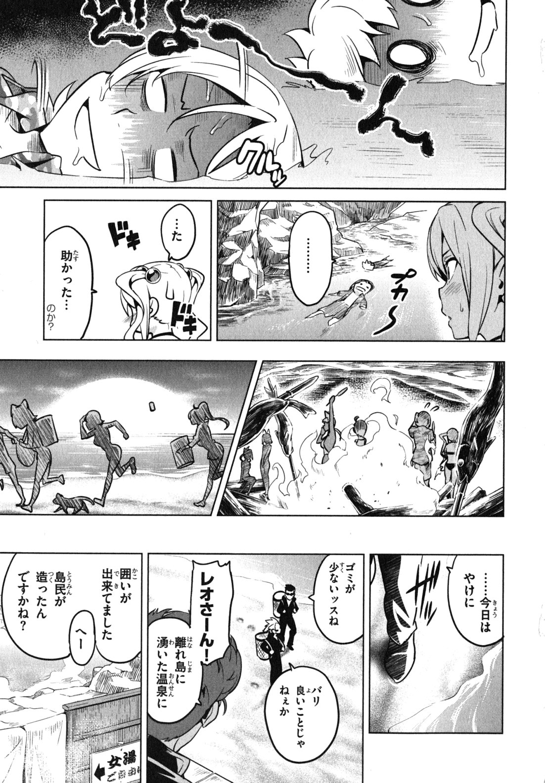Maken-Ki! Chapter 35 23ページ