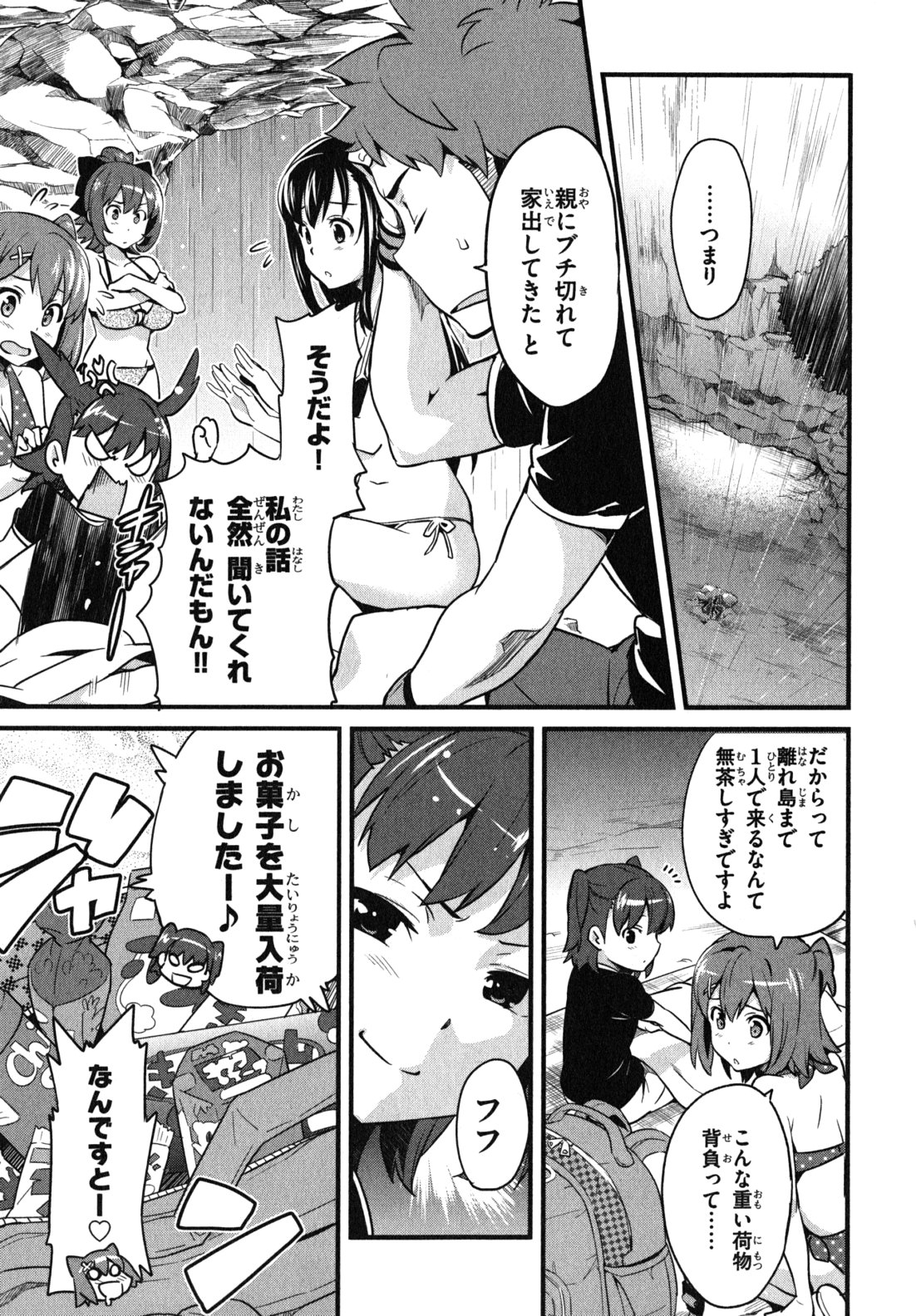 Maken-Ki! Chapter 36 3ページ