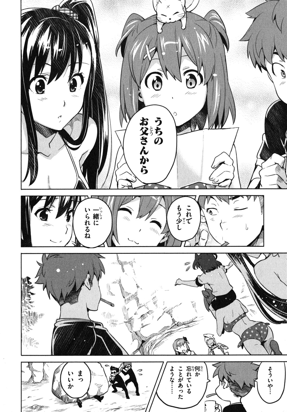 Maken-Ki! Chapter 36 34ページ