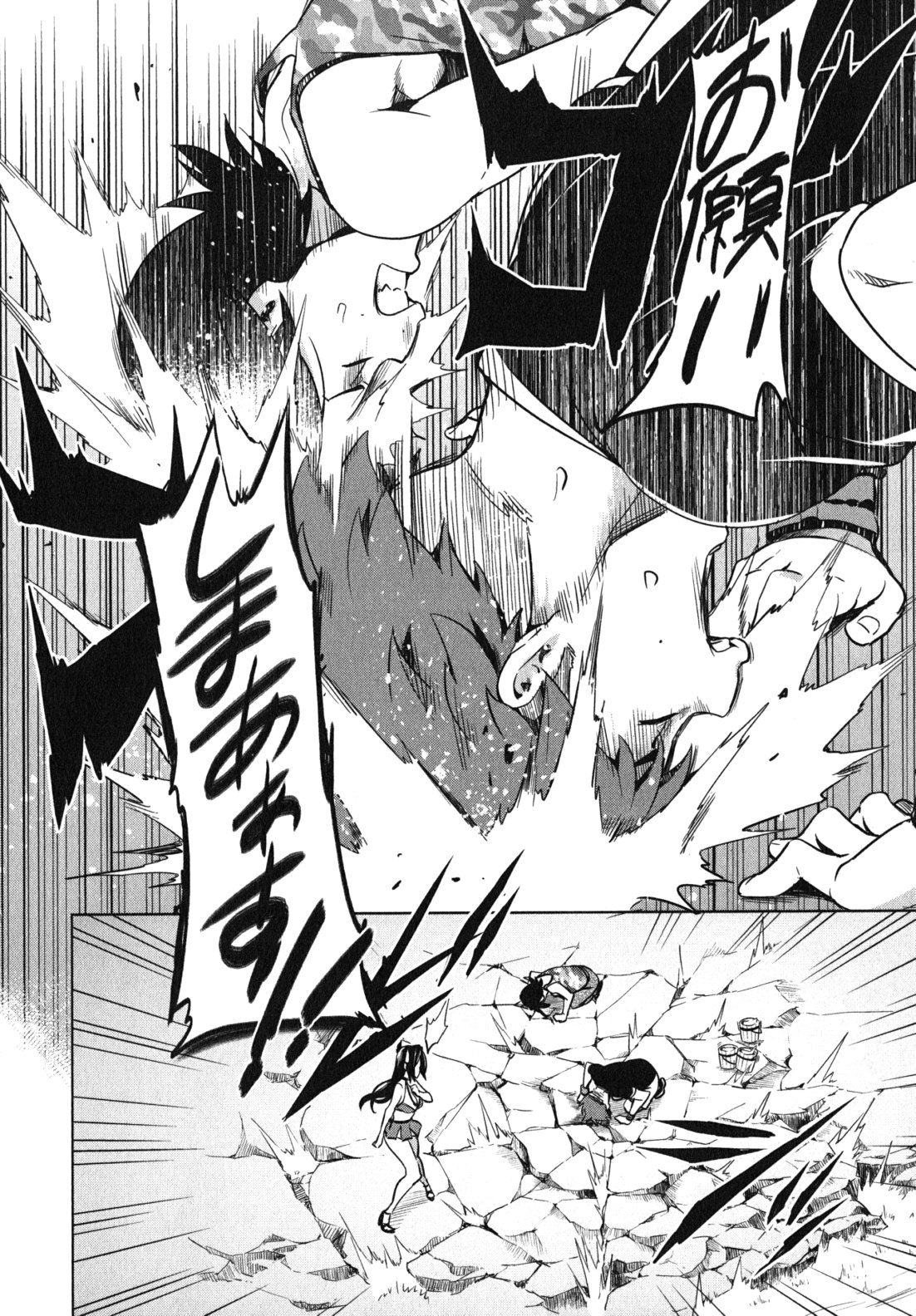 Maken-Ki! Chapter 37 18ページ