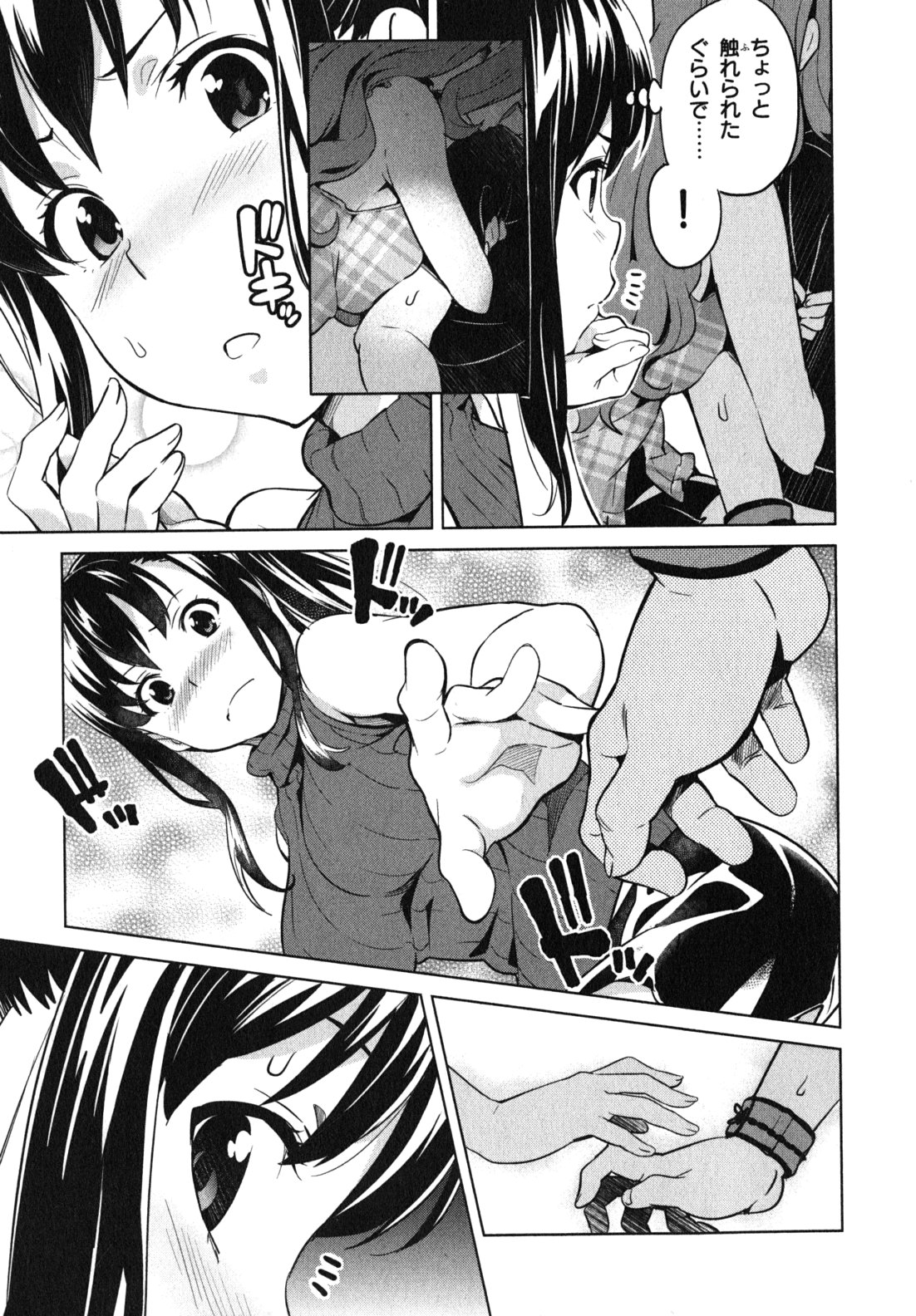 Maken-Ki! Chapter 37 9ページ