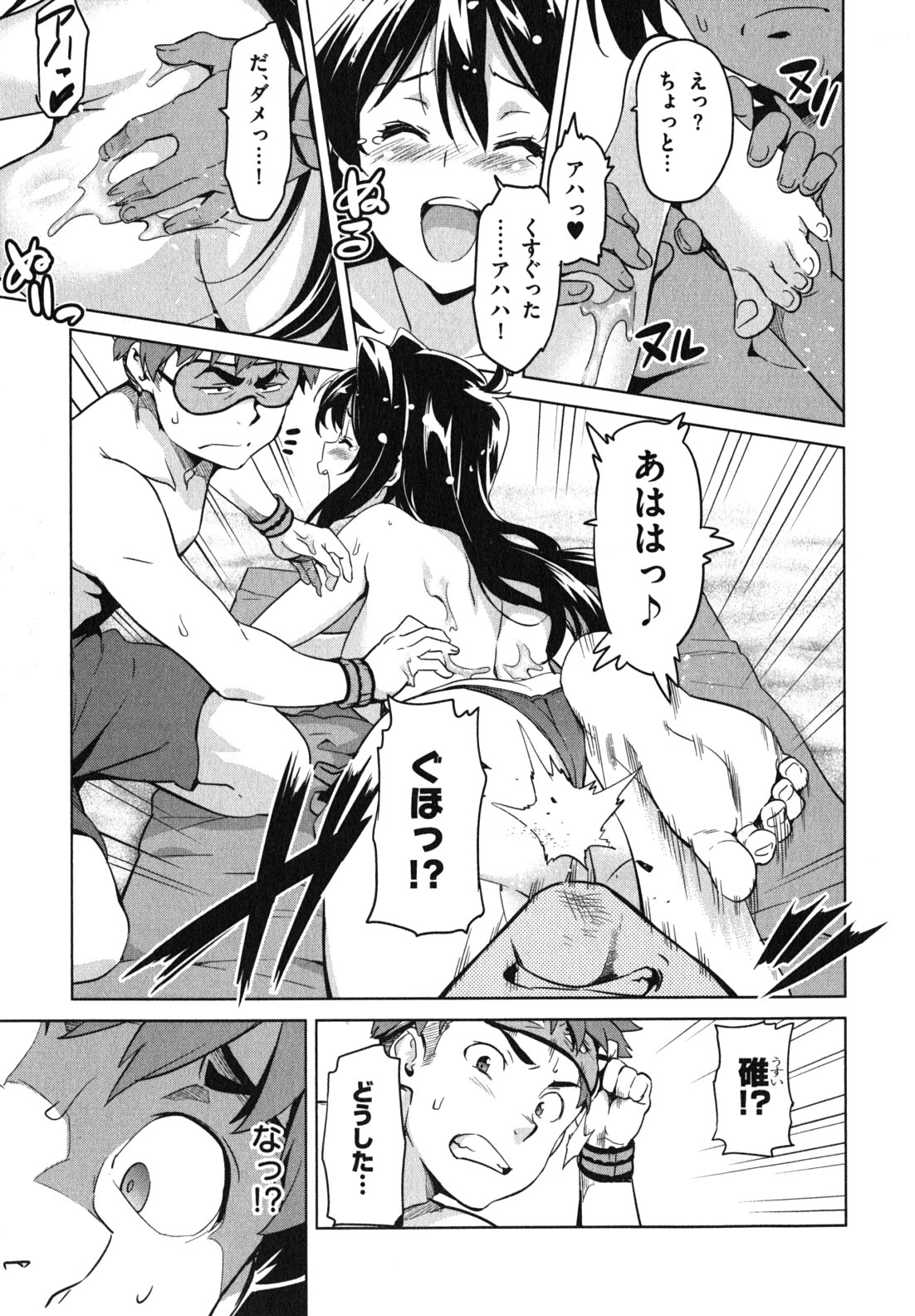 Maken-Ki! Chapter 38 11ページ