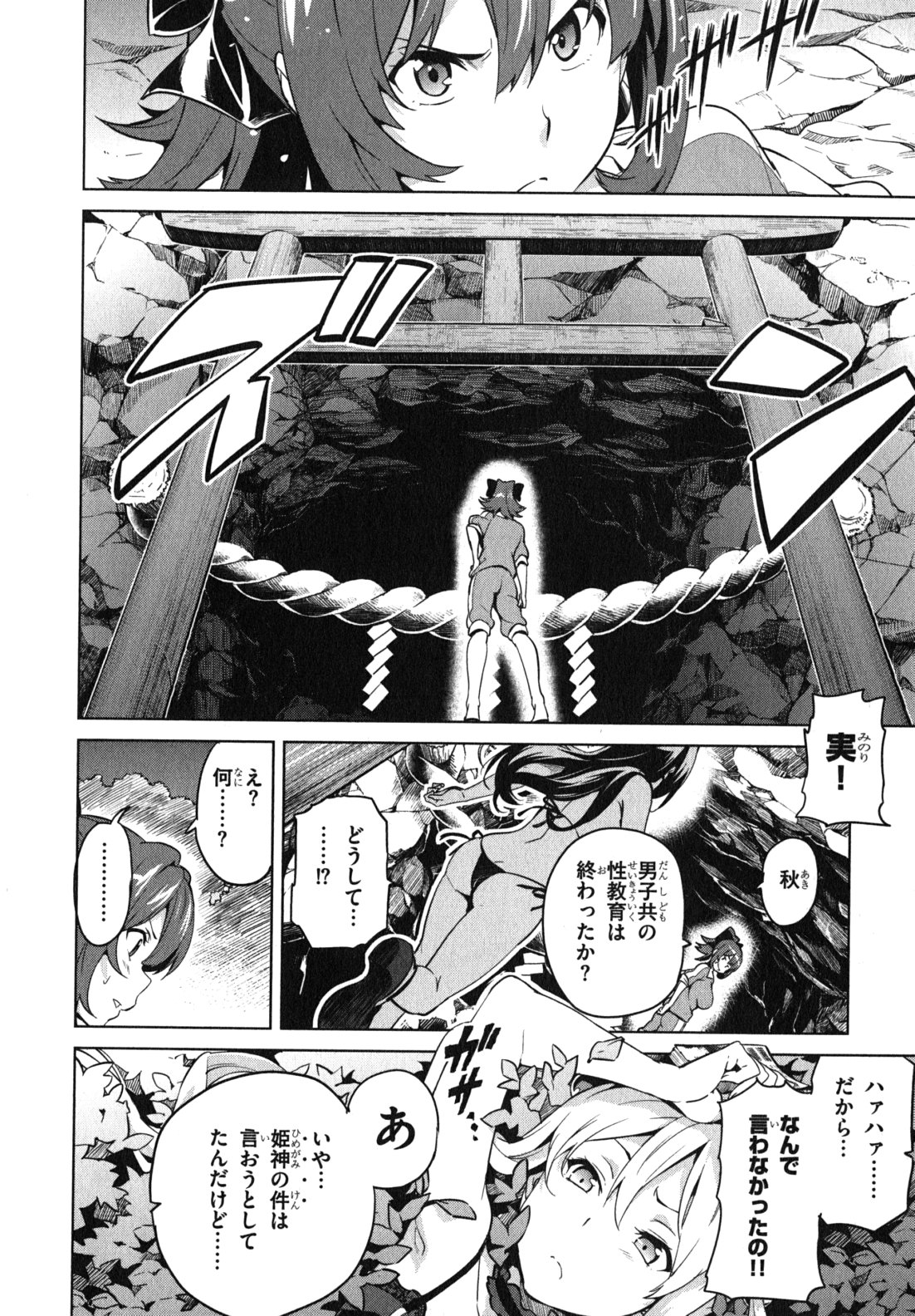 Maken-Ki! Chapter 38 18ページ