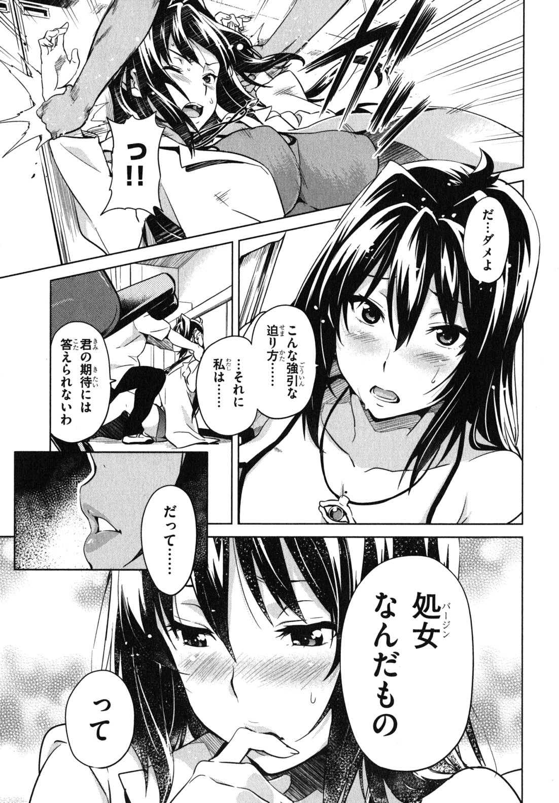 Maken-Ki! Chapter 38 3ページ