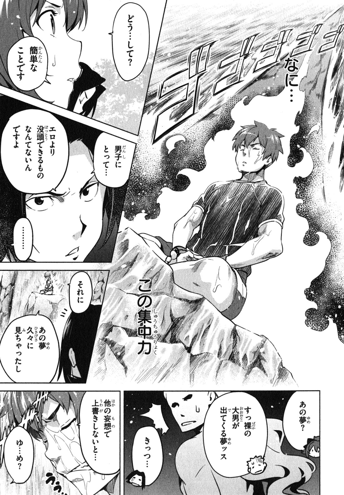 Maken-Ki! Chapter 38 5ページ