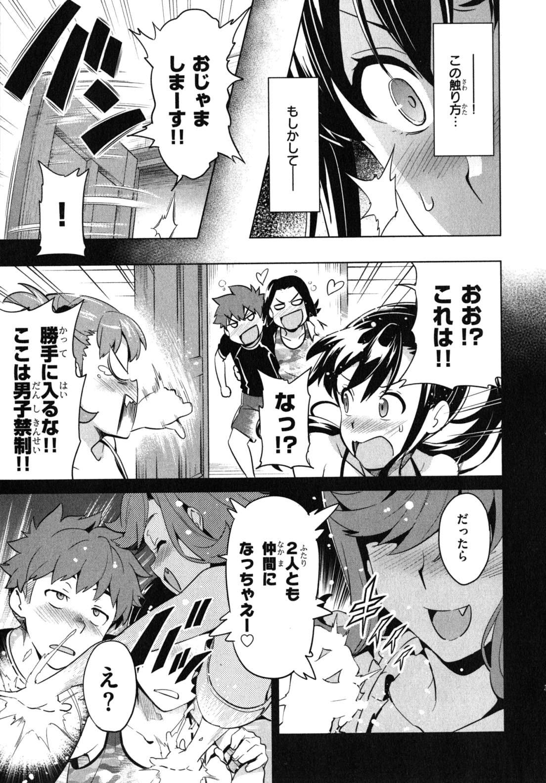 Maken-Ki! Chapter 39.1 13ページ