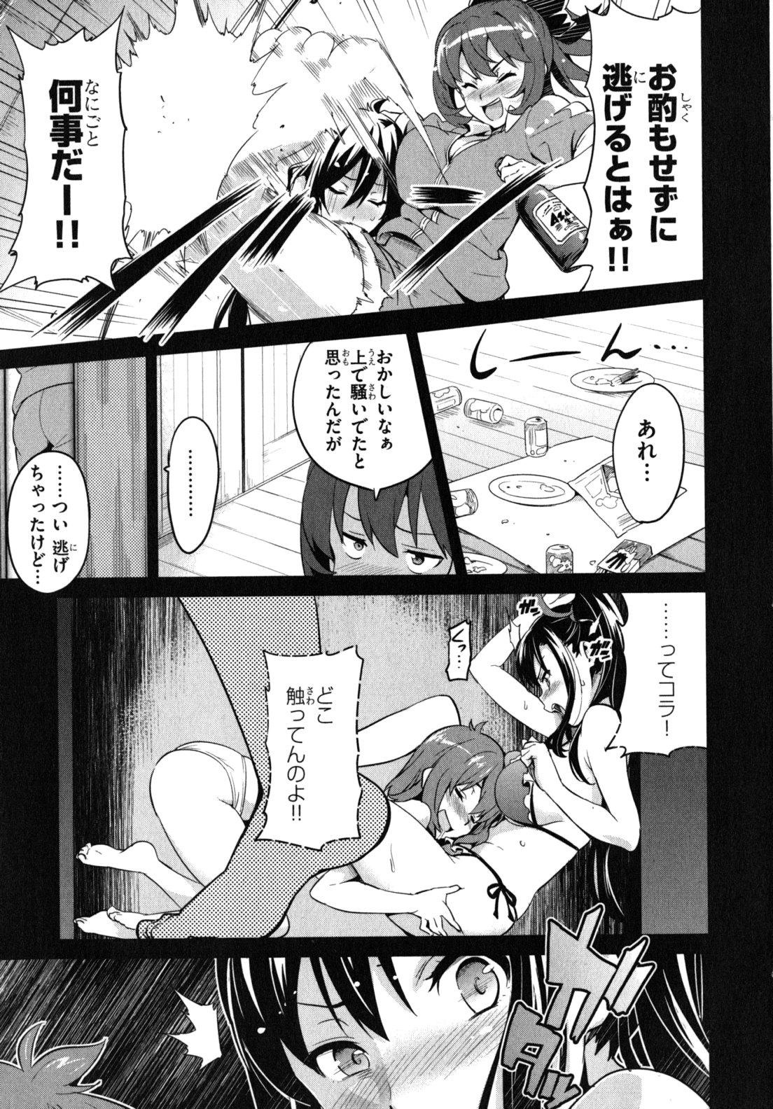 Maken-Ki! Chapter 39.1 15ページ
