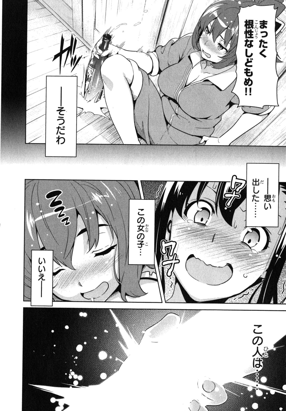 Maken-Ki! Chapter 39.1 16ページ