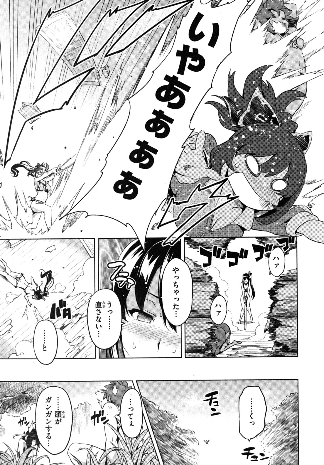 Maken-Ki! Chapter 39.1 17ページ