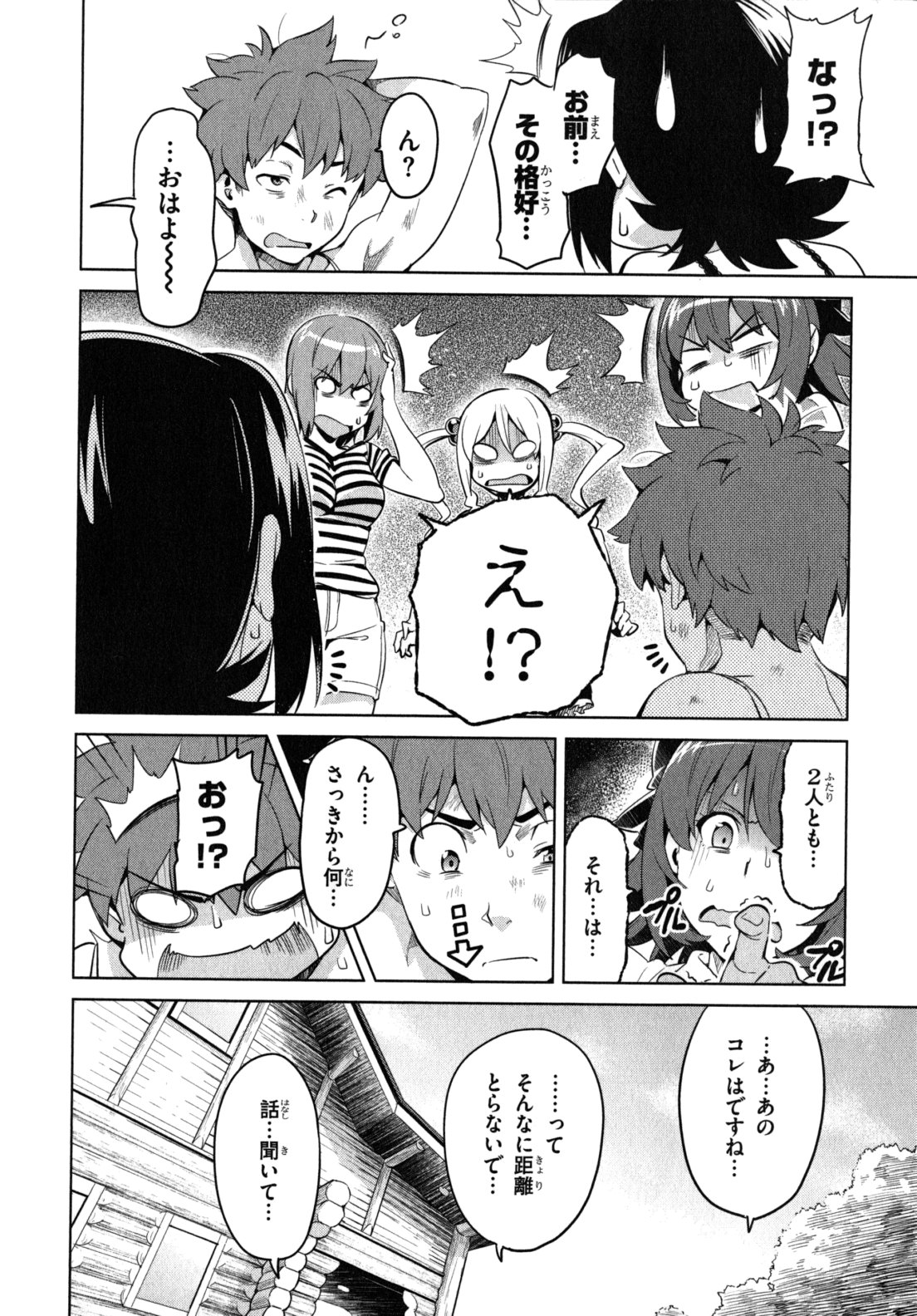 Maken-Ki! Chapter 39.1 18ページ