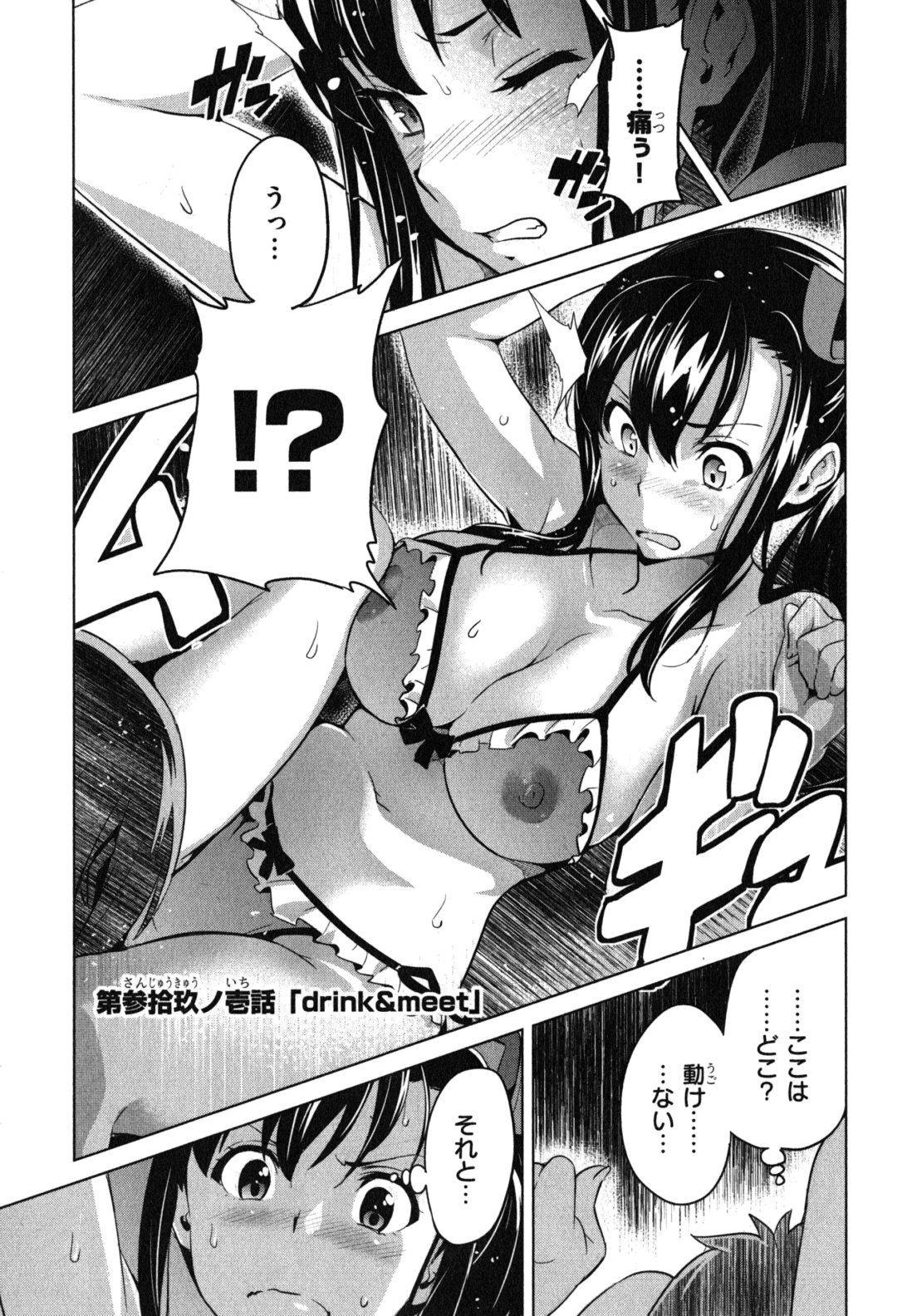 Maken-Ki! Chapter 39.1 5ページ