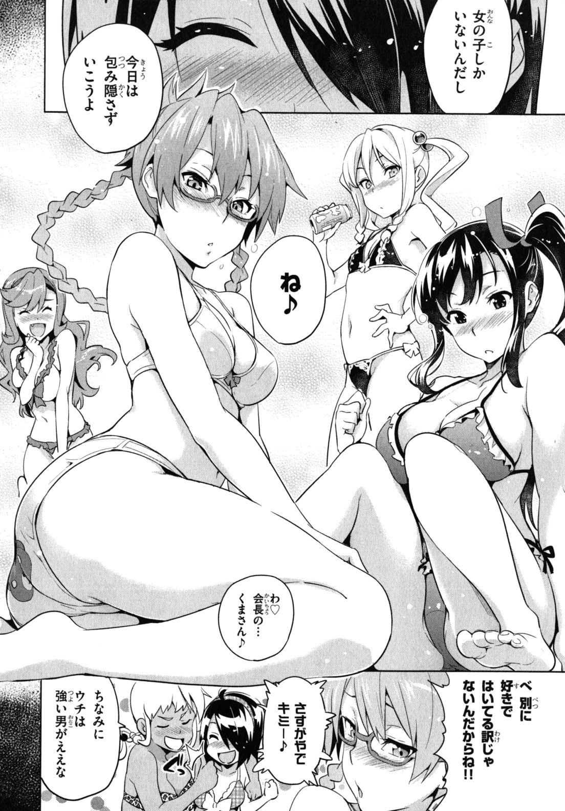 Maken-Ki! Chapter 39.1 10ページ