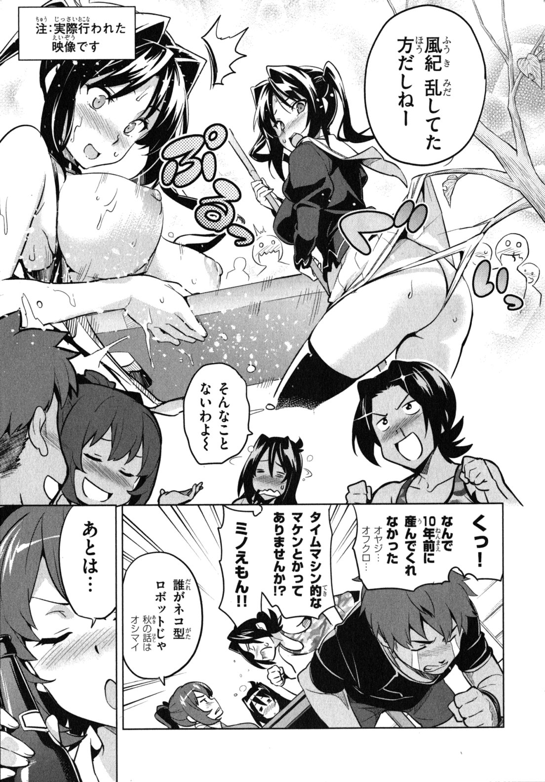 Maken-Ki! Chapter 39.2 5ページ