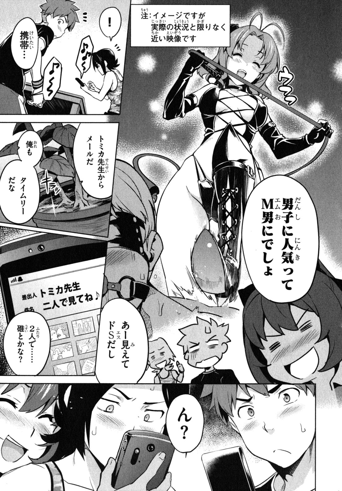 Maken-Ki! Chapter 39.2 7ページ