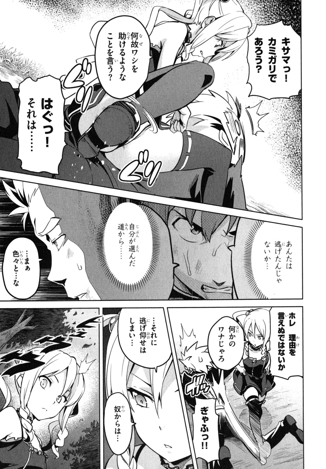 Maken-Ki! Chapter 40 13ページ