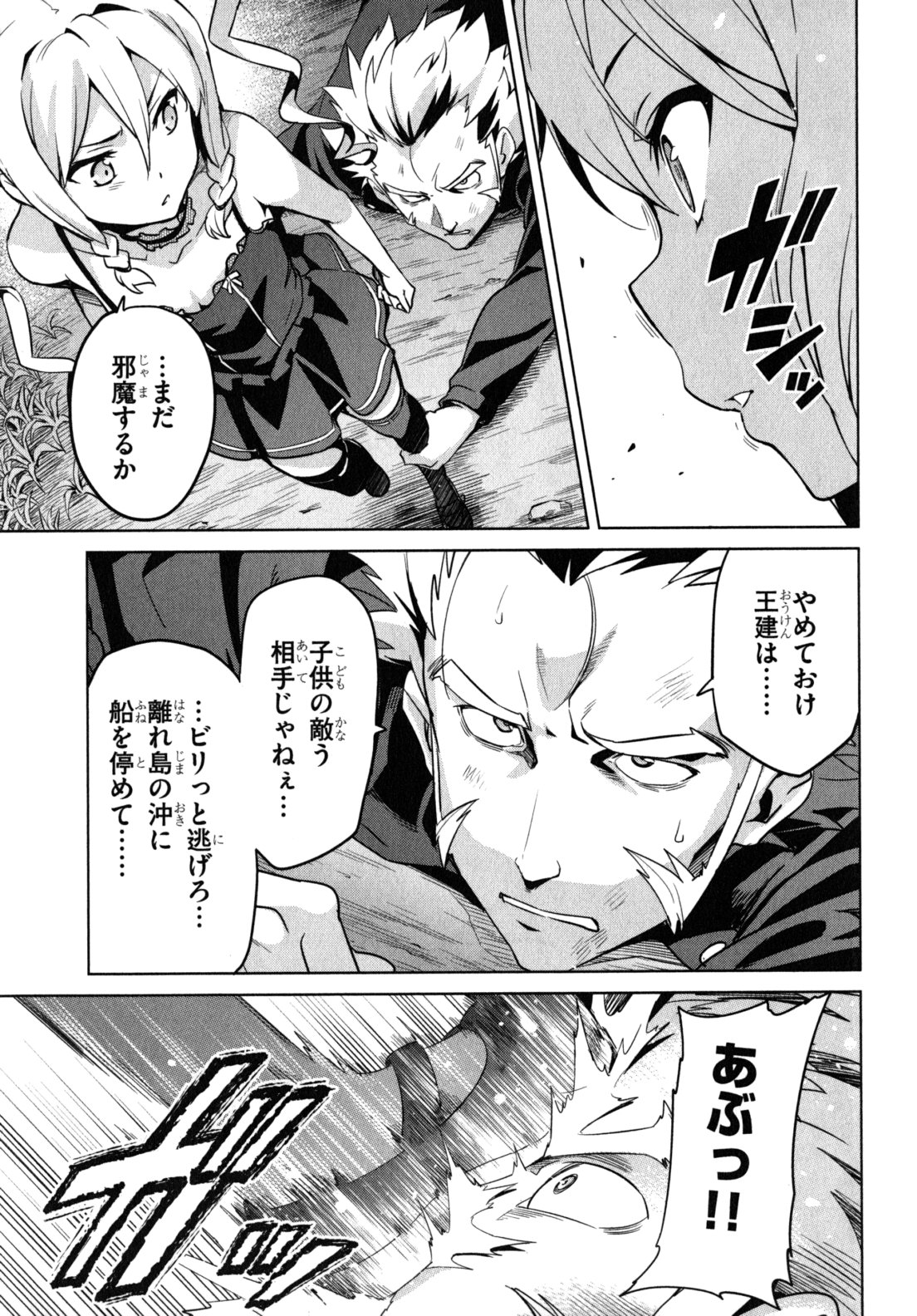 Maken-Ki! Chapter 40 15ページ