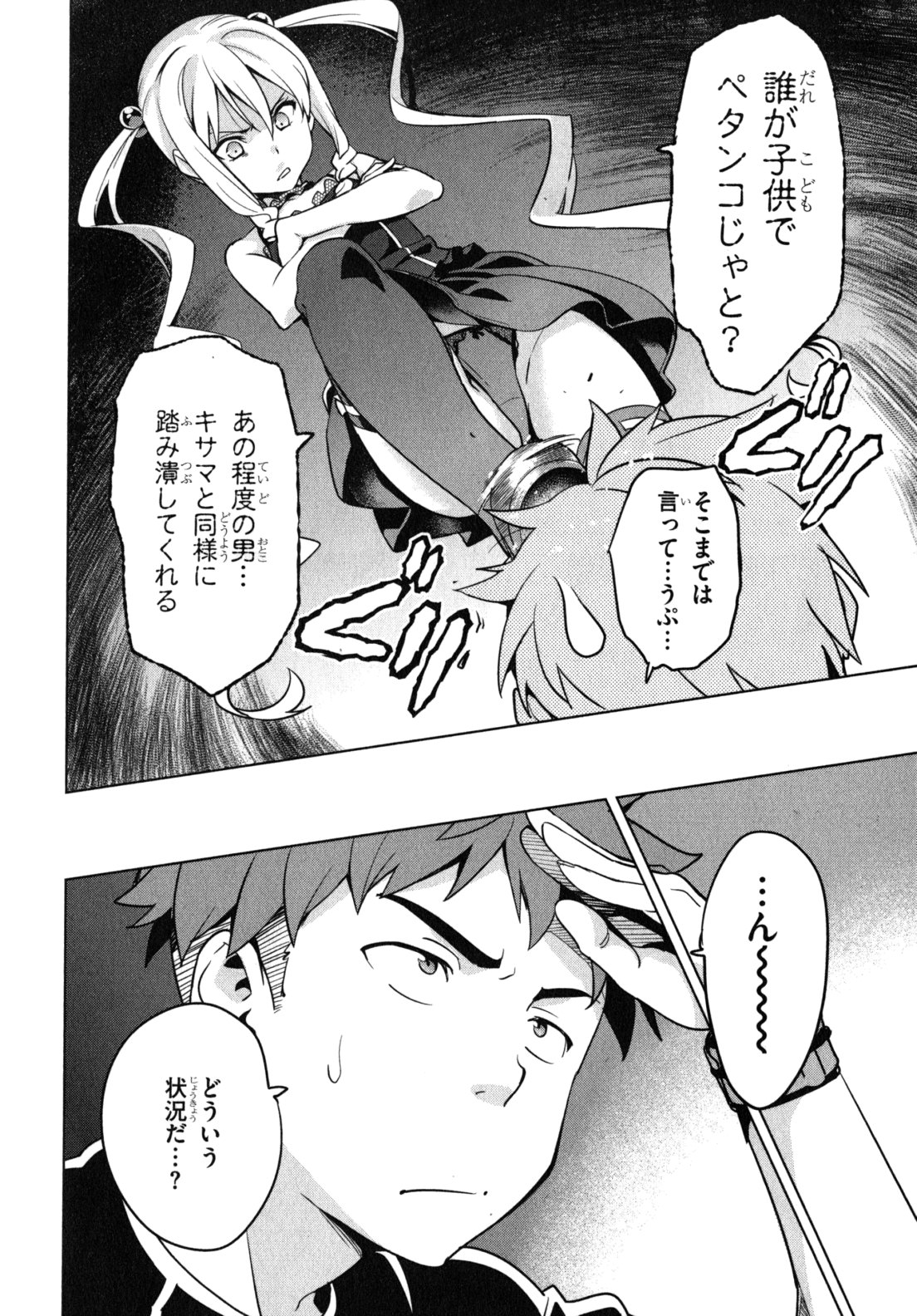 Maken-Ki! Chapter 40 16ページ