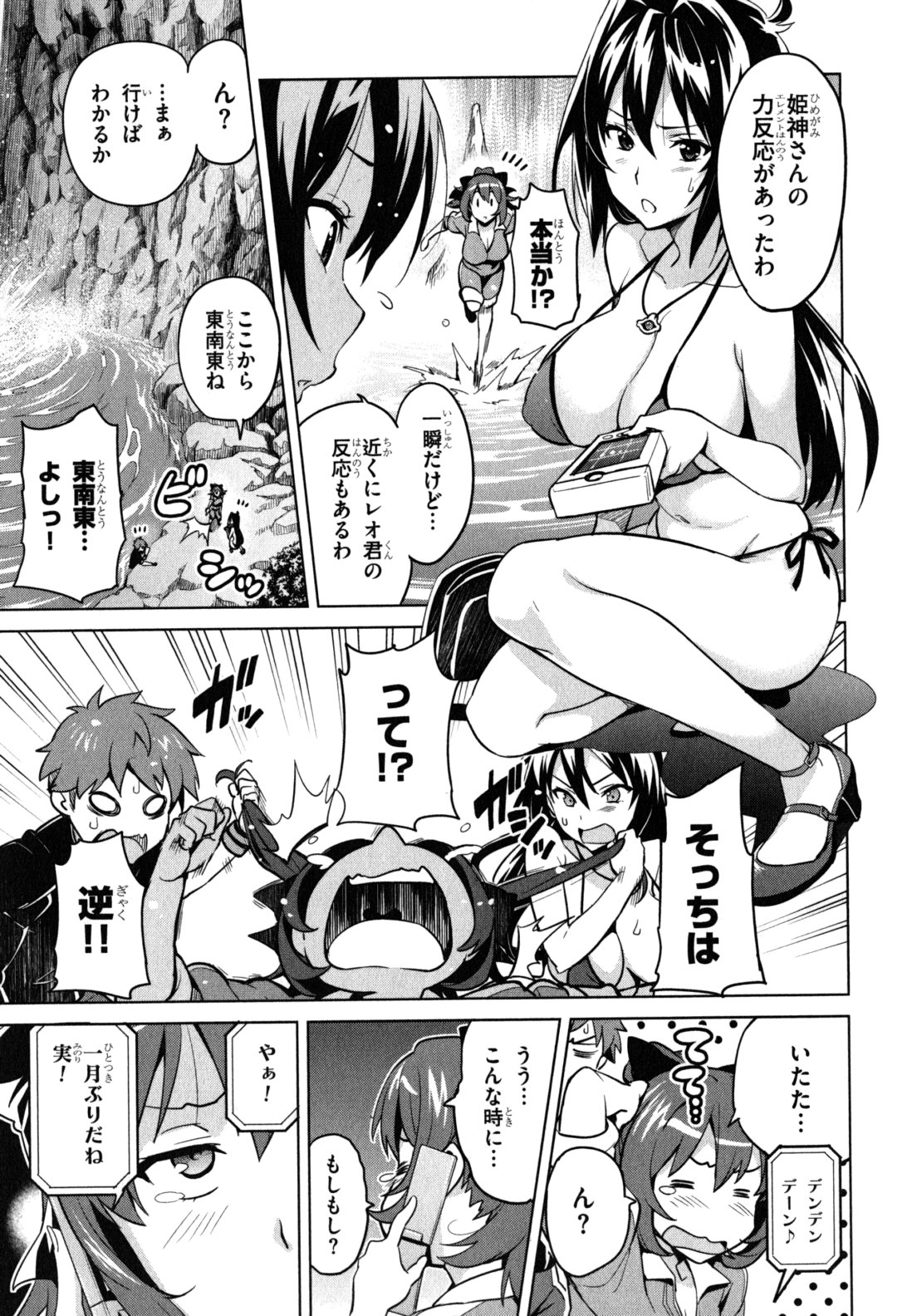 Maken-Ki! Chapter 40 19ページ