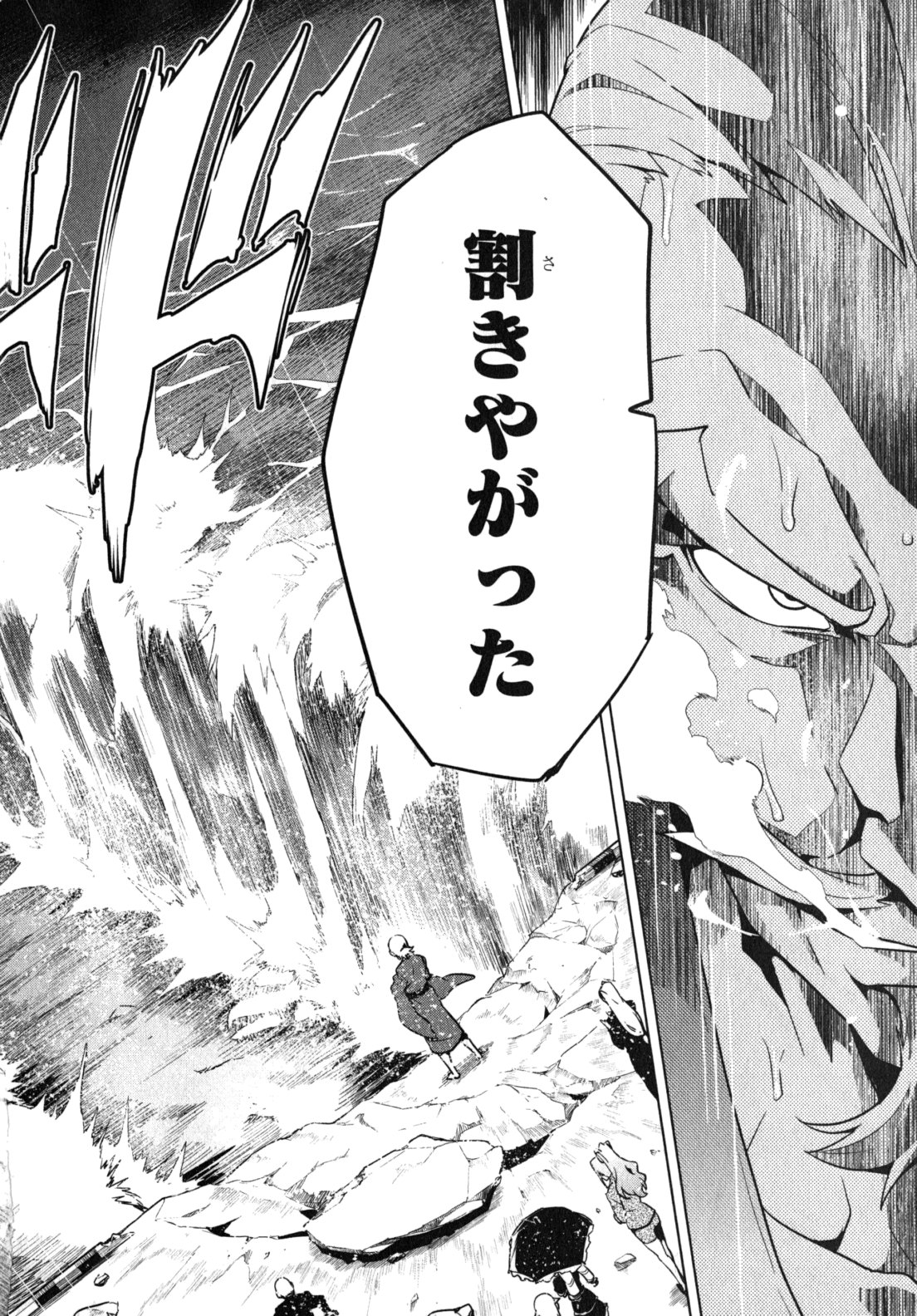 Maken-Ki! Chapter 40 4ページ
