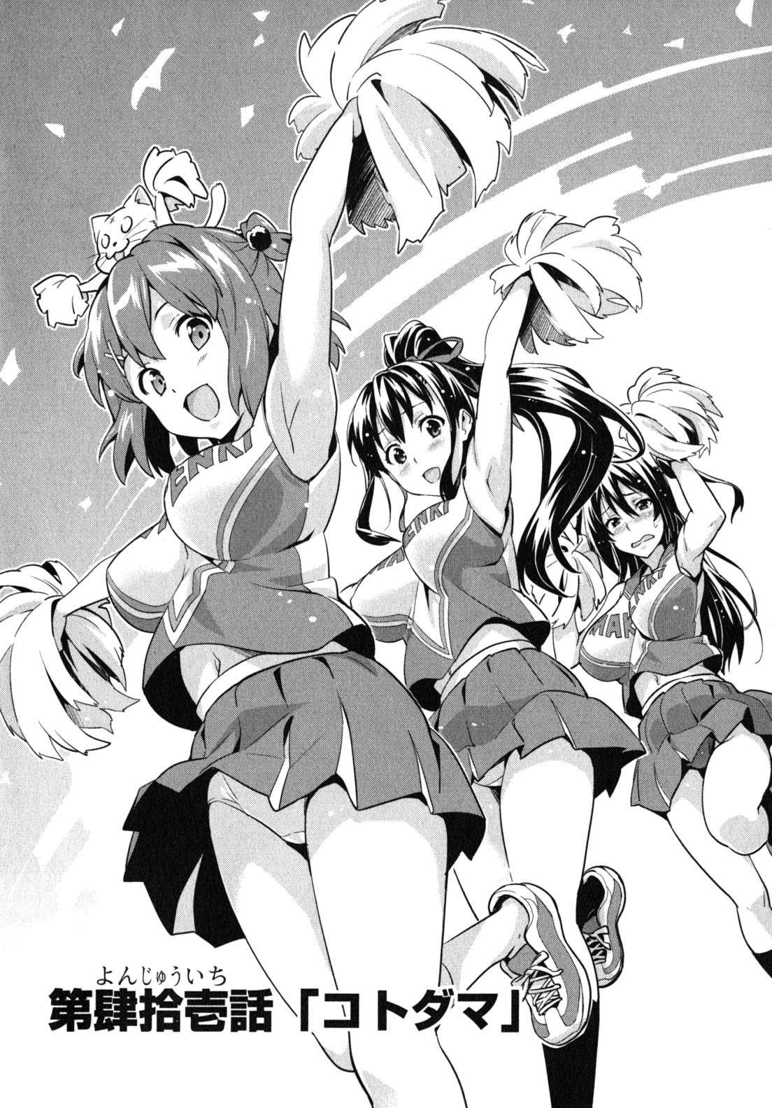 Maken-Ki! Chapter 41 2ページ