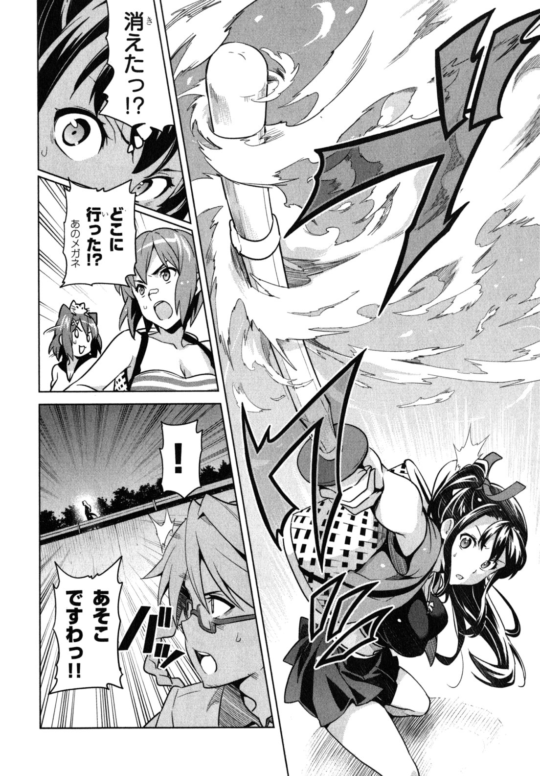 Maken-Ki! Chapter 41 14ページ