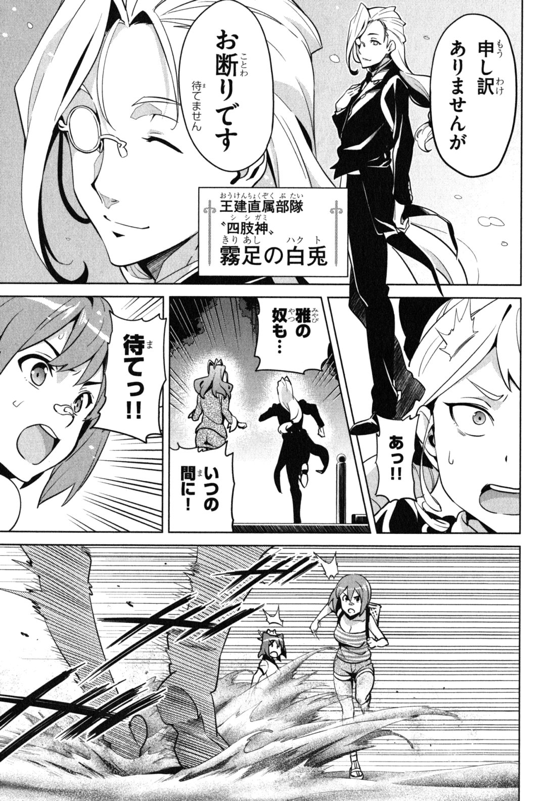 Maken-Ki! Chapter 41 15ページ