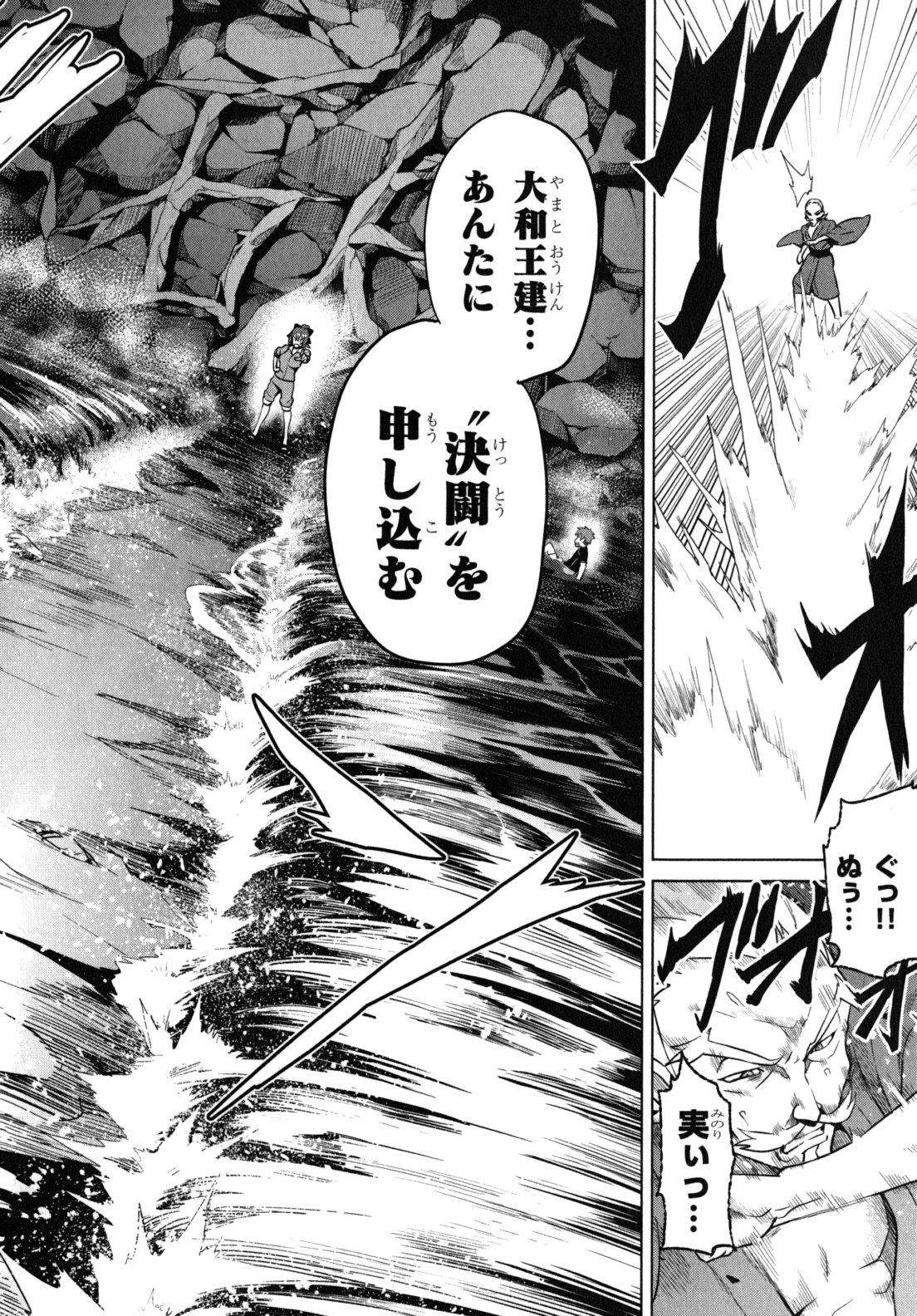Maken-Ki! Chapter 41 20ページ