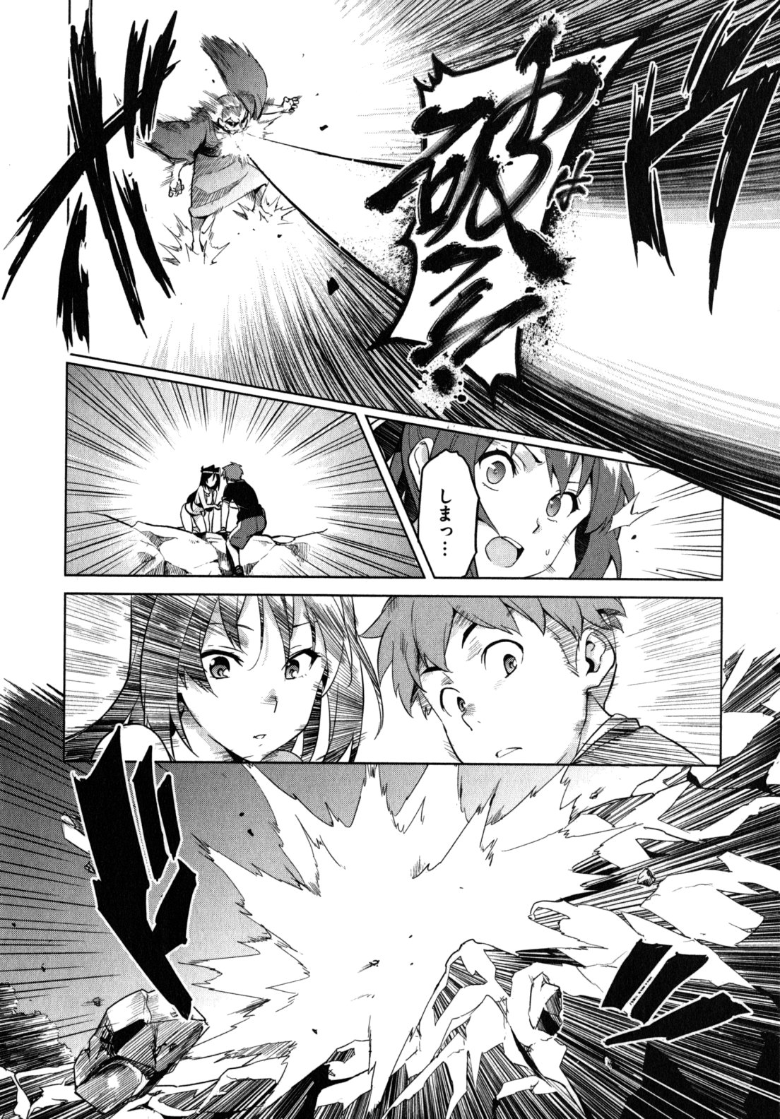 Maken-Ki! Chapter 41 24ページ