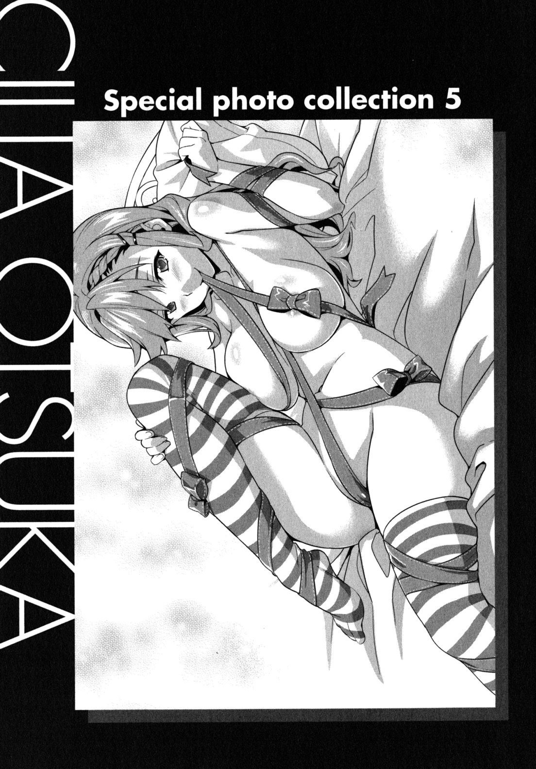 Maken-Ki! Chapter 41 25ページ