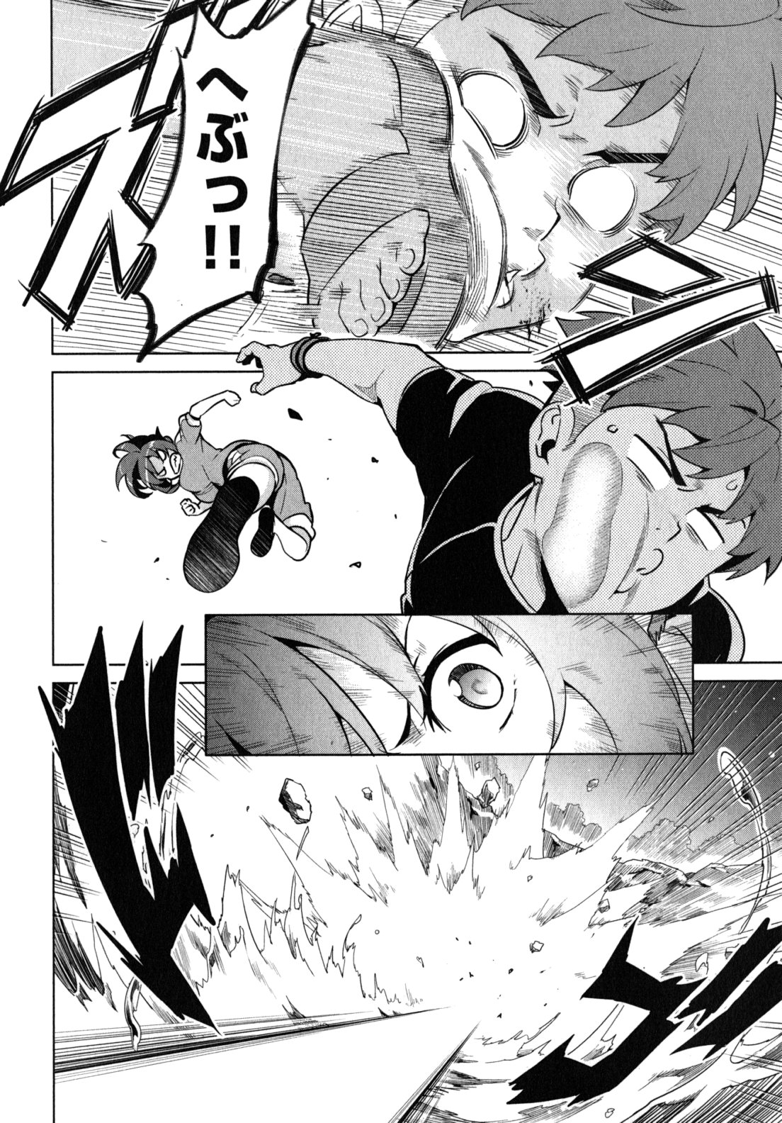 Maken-Ki! Chapter 41 8ページ