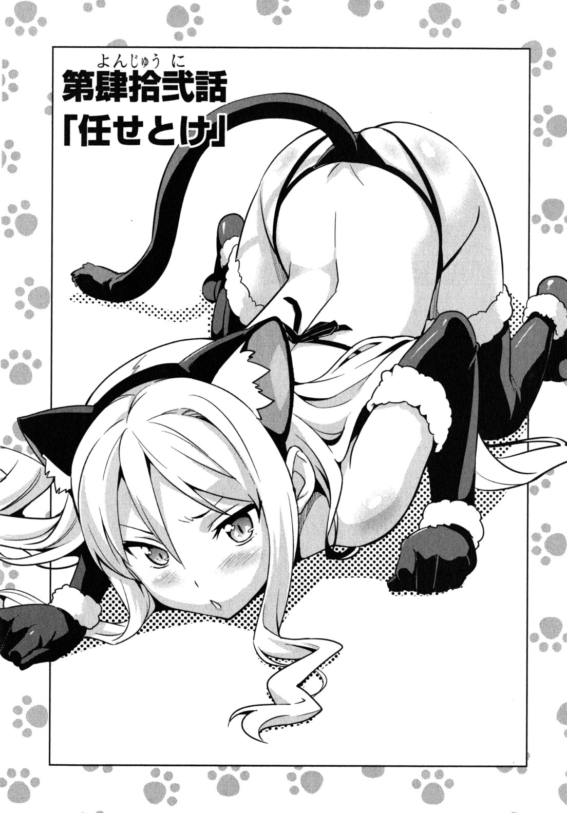 Maken-Ki! Chapter 42 2ページ