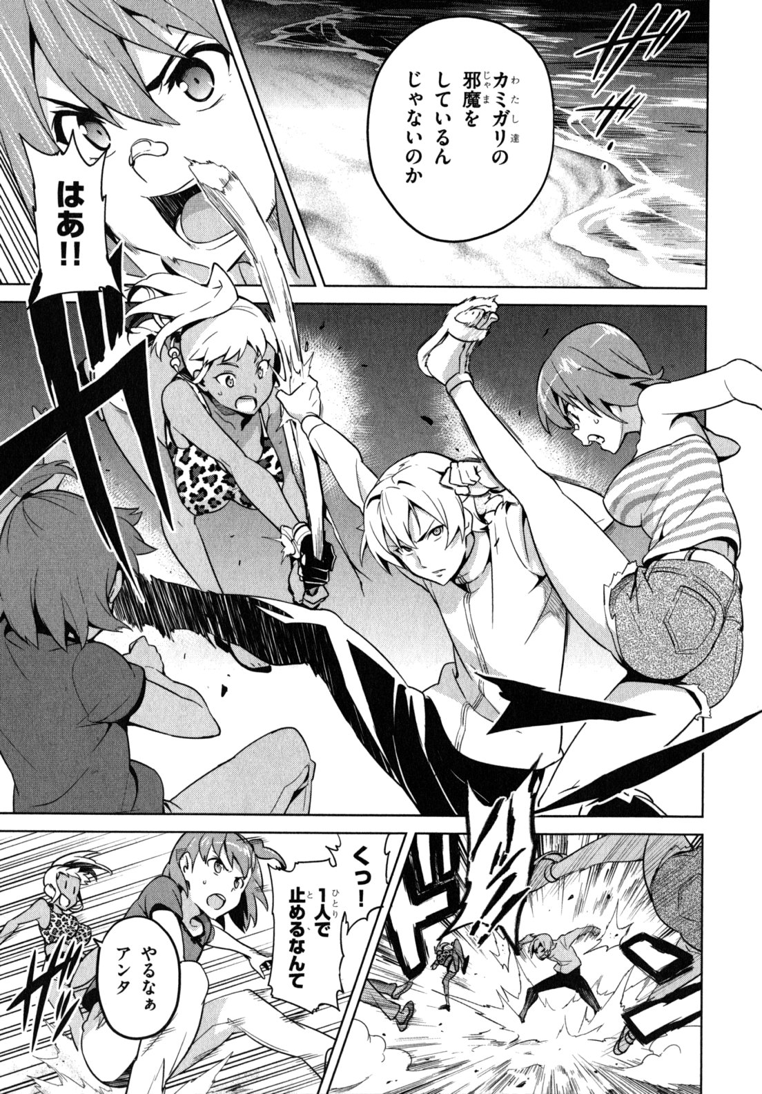 Maken-Ki! Chapter 42 15ページ