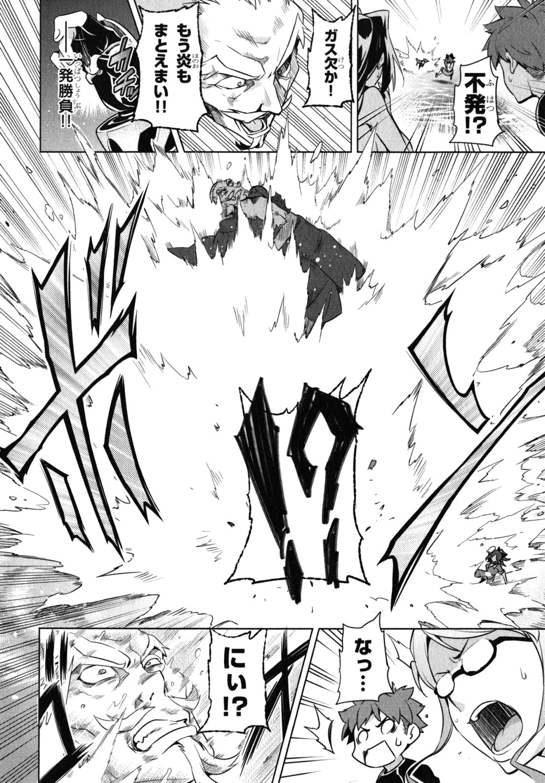 Maken-Ki! Chapter 43 14ページ