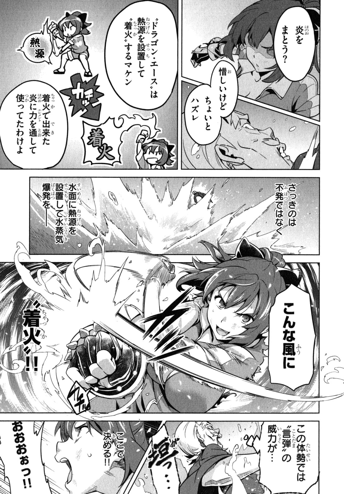 Maken-Ki! Chapter 43 15ページ