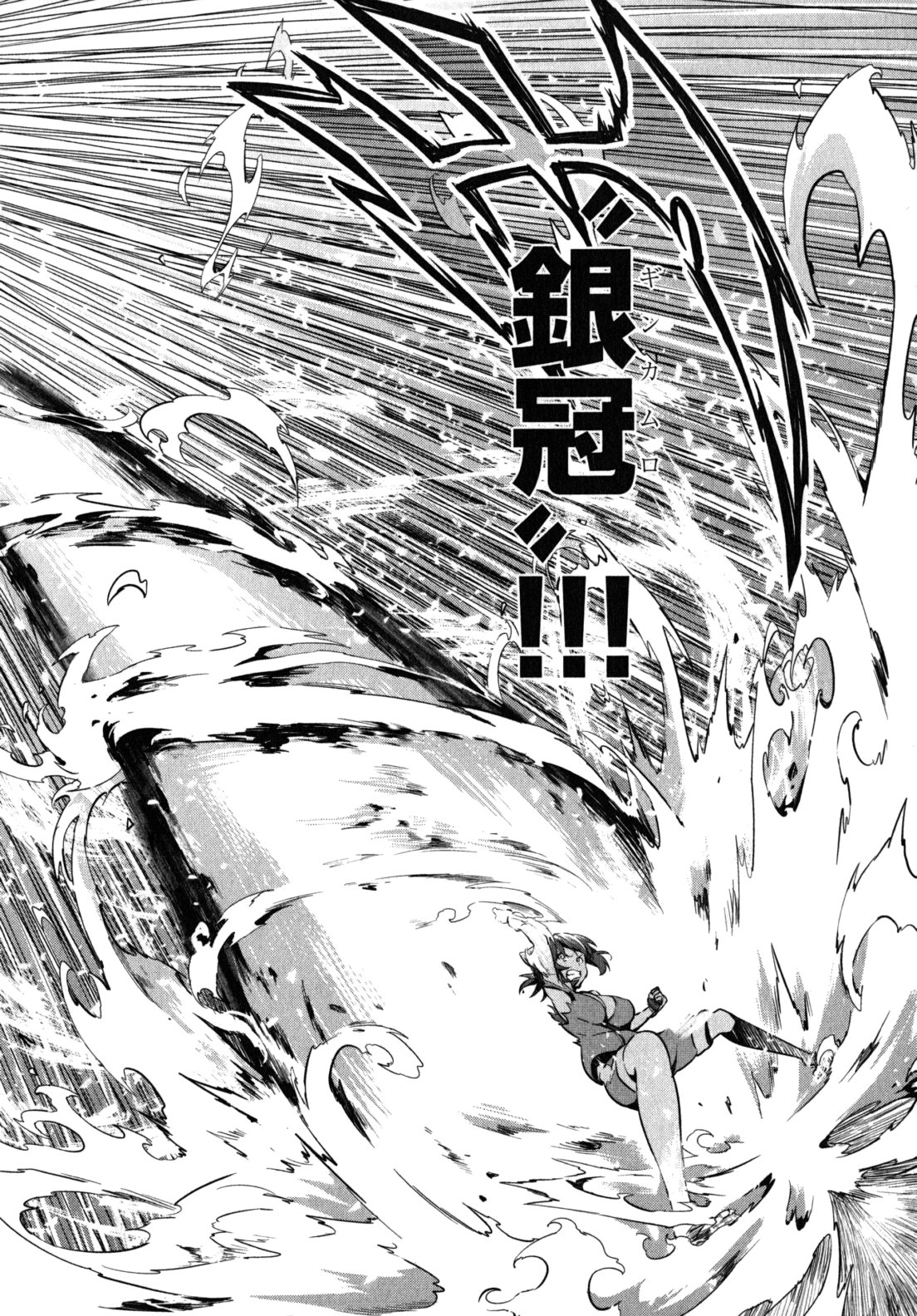 Maken-Ki! Chapter 43 16ページ