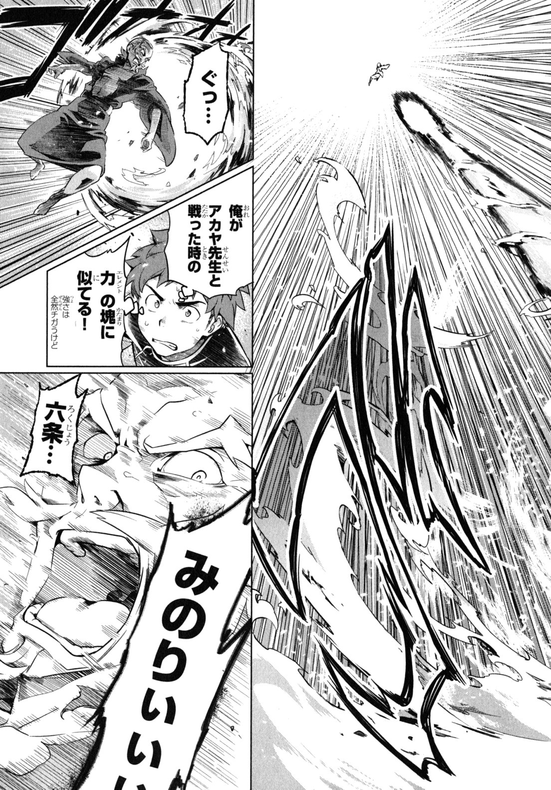 Maken-Ki! Chapter 43 17ページ