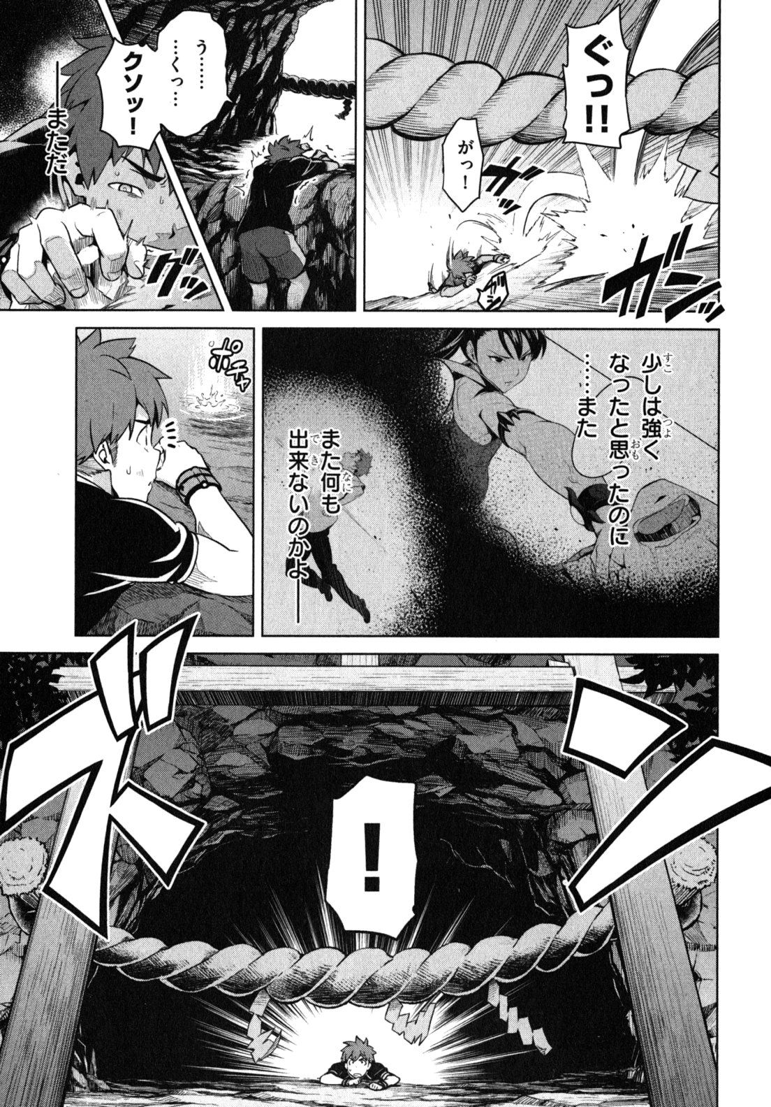 Maken-Ki! Chapter 43 23ページ