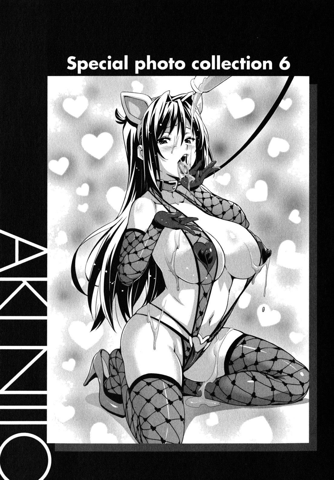 Maken-Ki! Chapter 43 25ページ