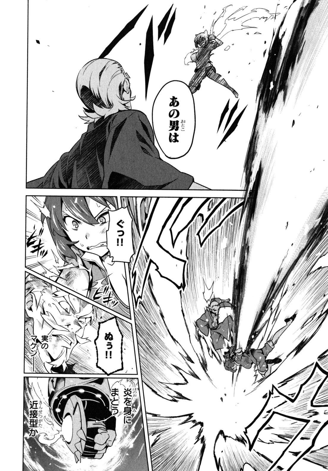 Maken-Ki! Chapter 43 4ページ