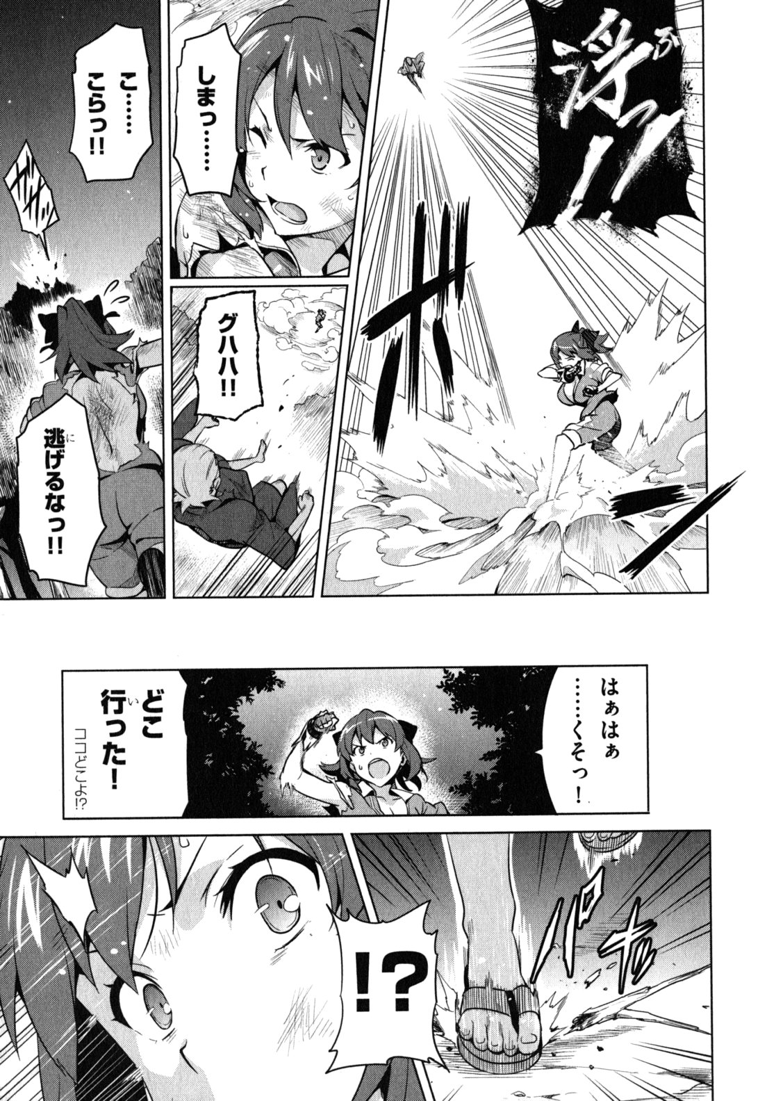 Maken-Ki! Chapter 43 9ページ