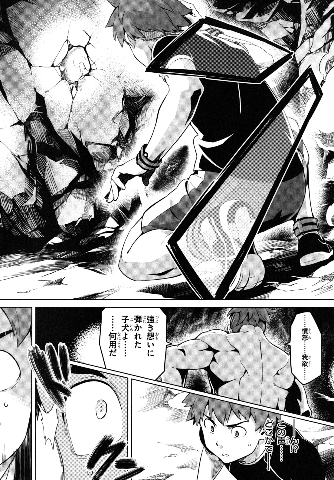Maken-Ki! Chapter 44 2ページ