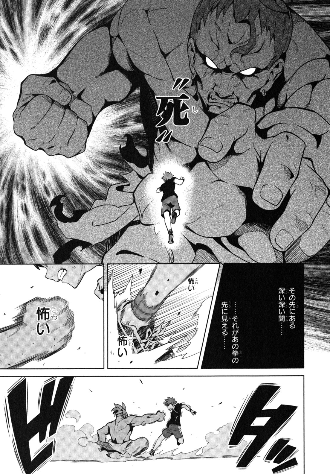Maken-Ki! Chapter 44 19ページ