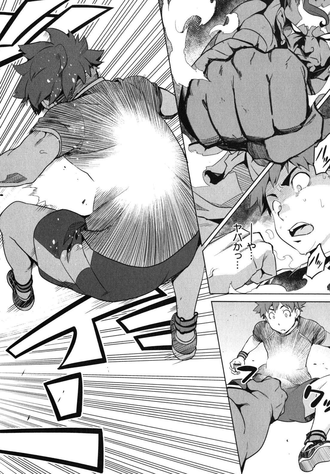 Maken-Ki! Chapter 44 20ページ