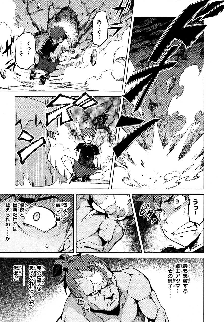 Maken-Ki! Chapter 45 13ページ