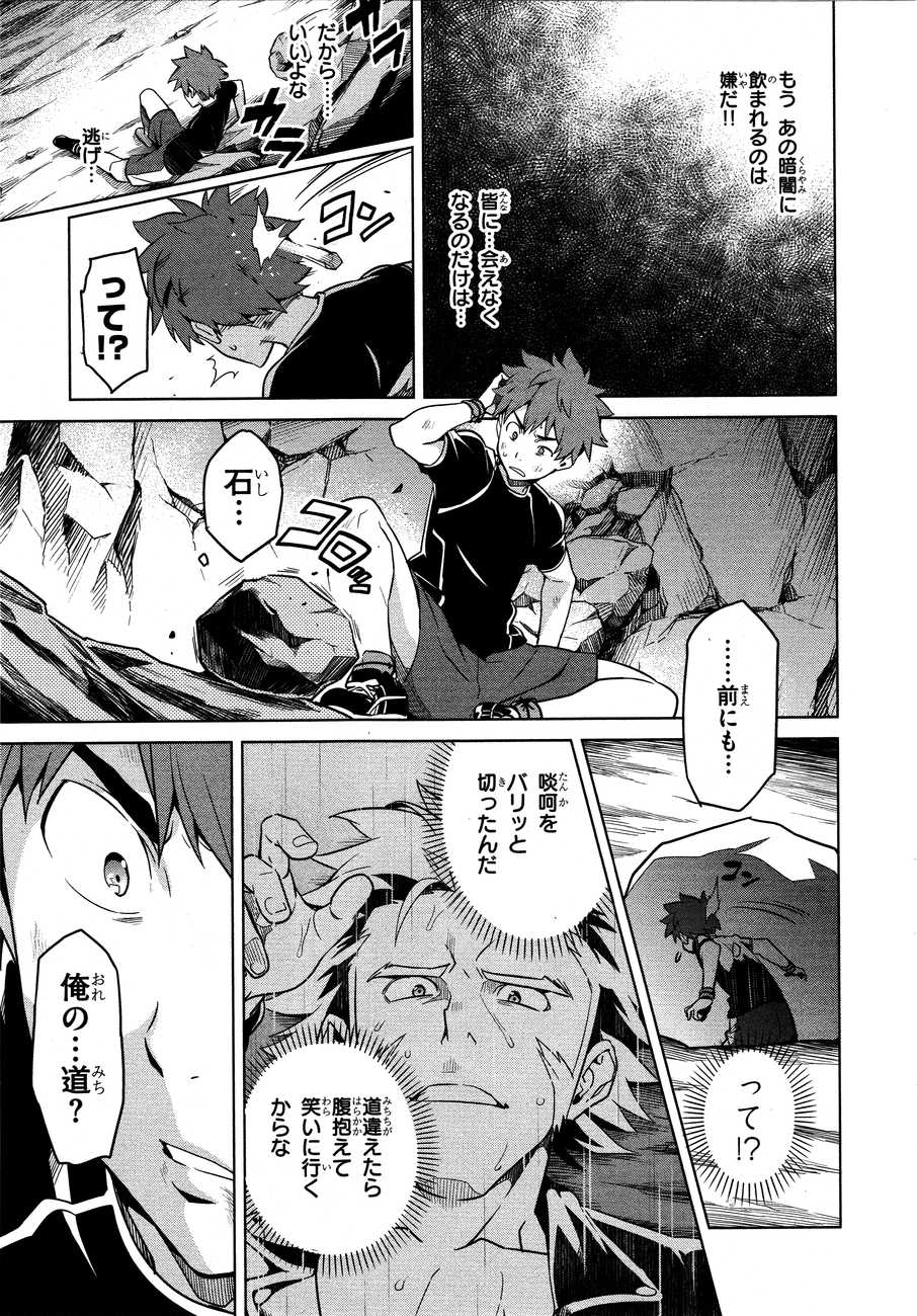 Maken-Ki! Chapter 45 15ページ