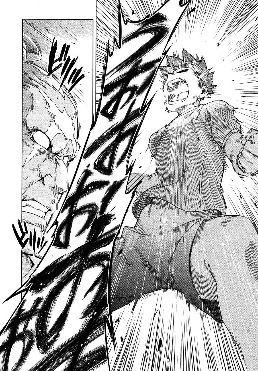 Maken-Ki! Chapter 45 18ページ