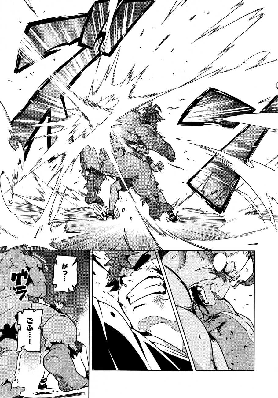 Maken-Ki! Chapter 45 24ページ