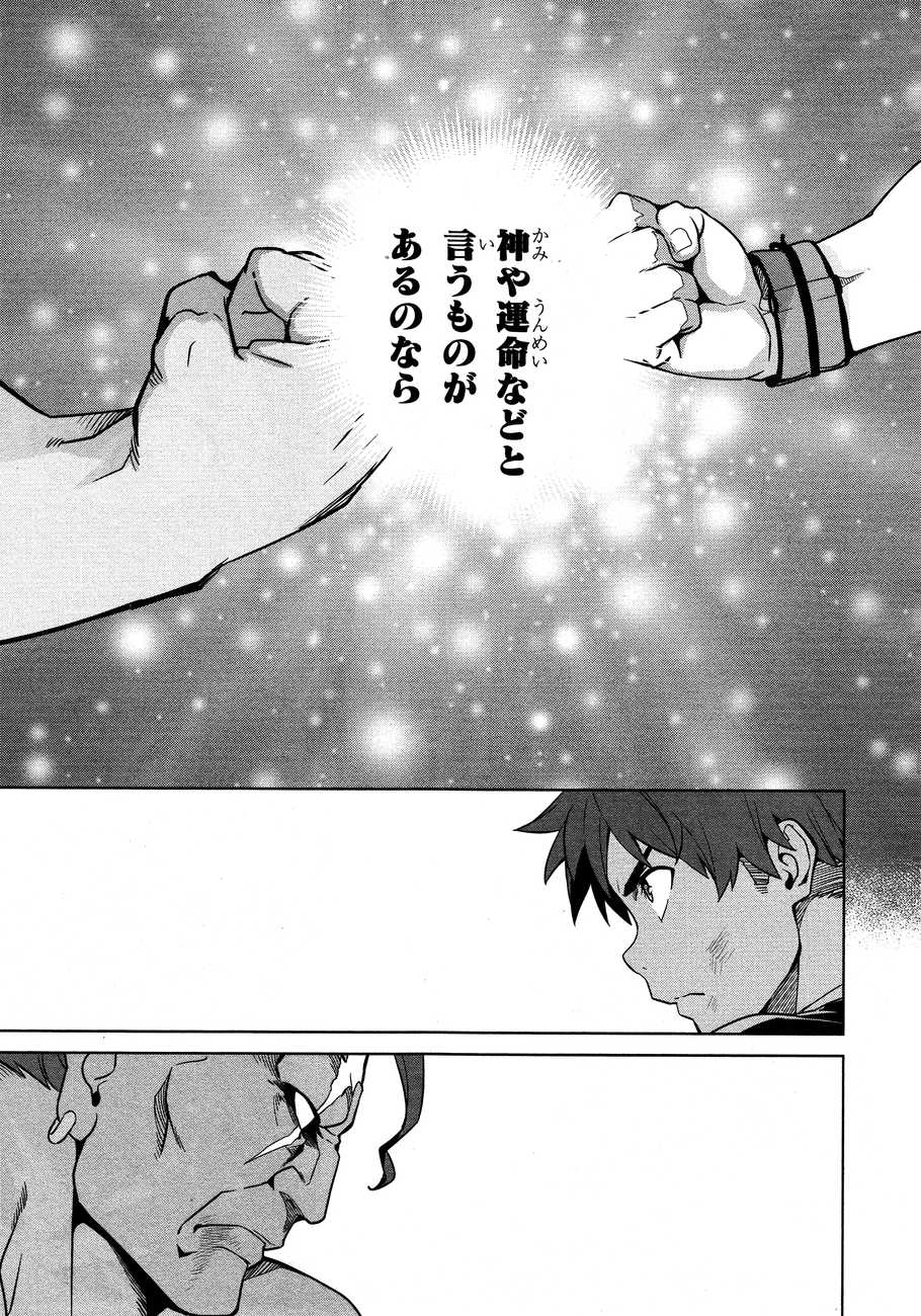 Maken-Ki! Chapter 45 28ページ
