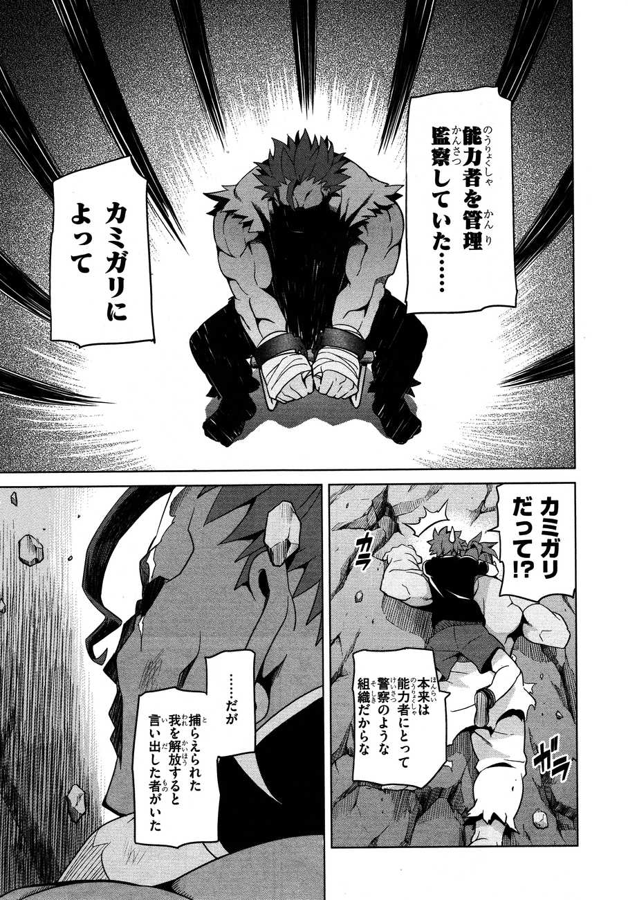 Maken-Ki! Chapter 46 13ページ
