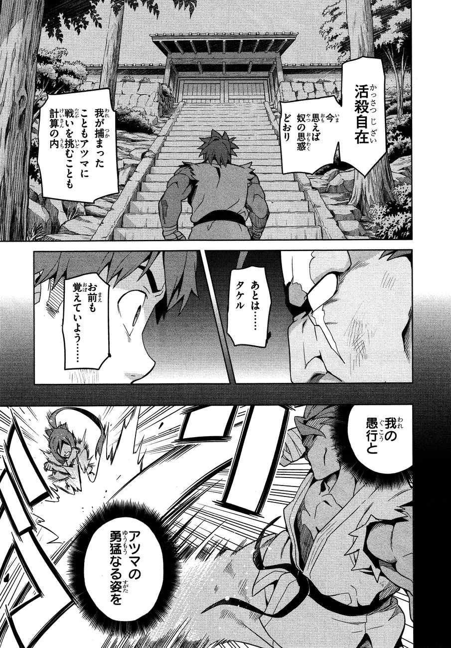 Maken-Ki! Chapter 46 15ページ